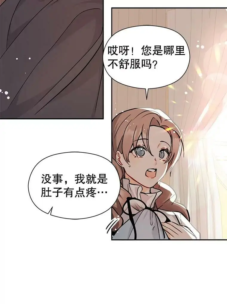 28.“绑架” 第2页
