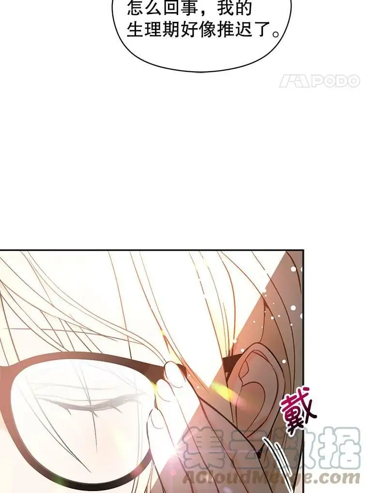 28.“绑架” 第4页