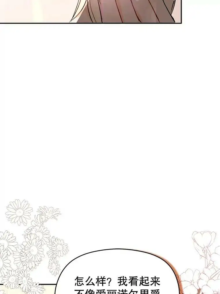 28.“绑架” 第5页