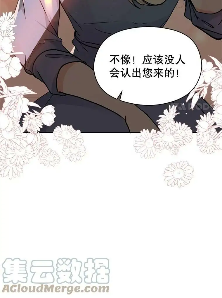 28.“绑架” 第7页