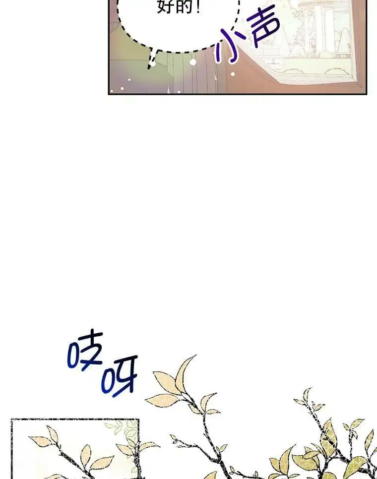 28.“绑架” 第12页