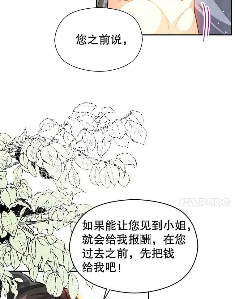 28.“绑架” 第14页