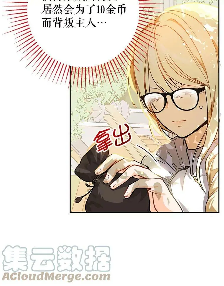 28.“绑架” 第16页