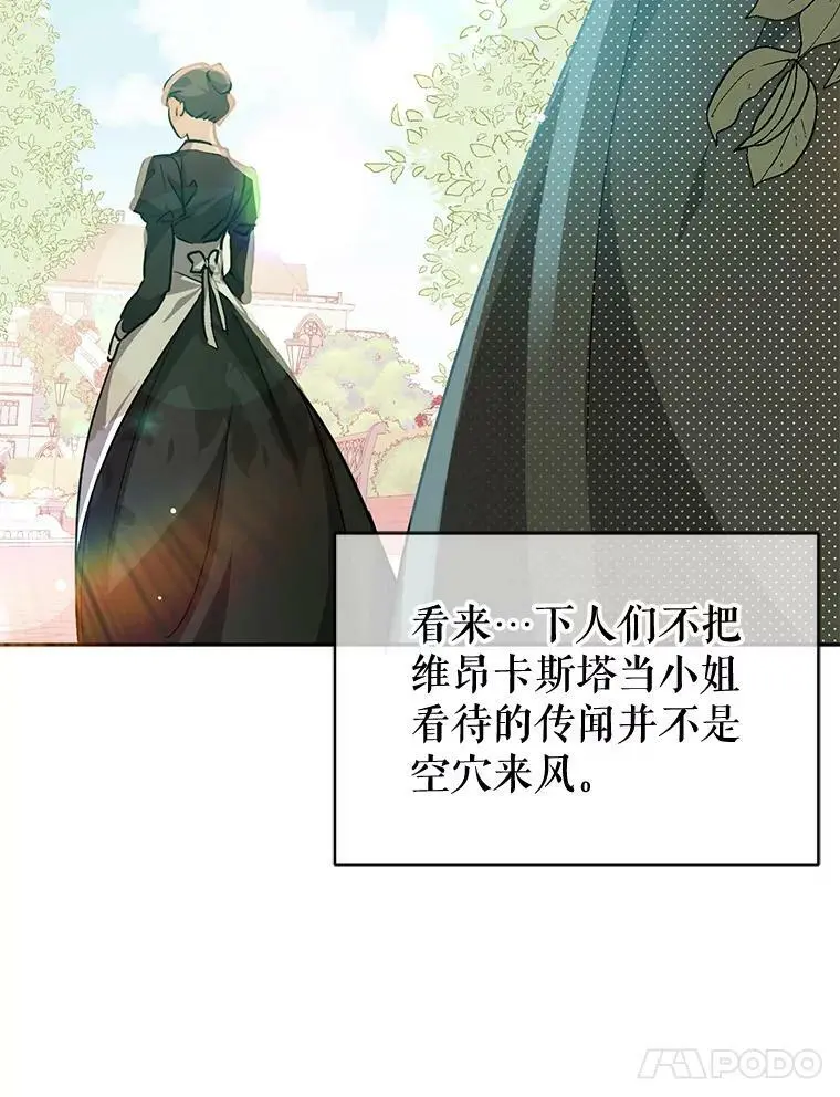 28.“绑架” 第18页