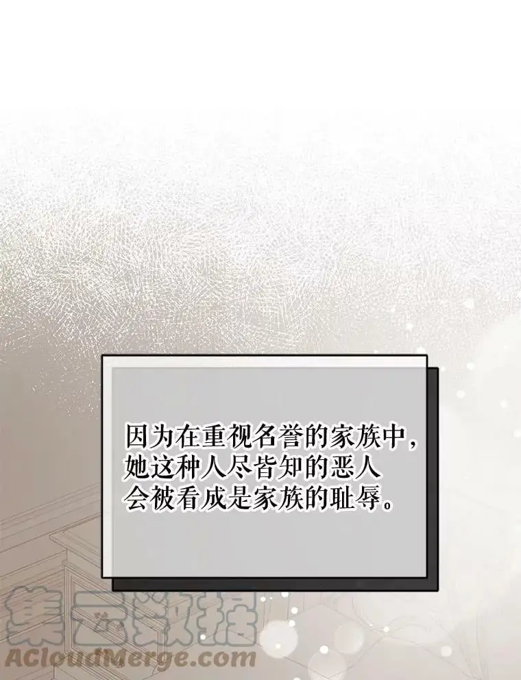 28.“绑架” 第19页