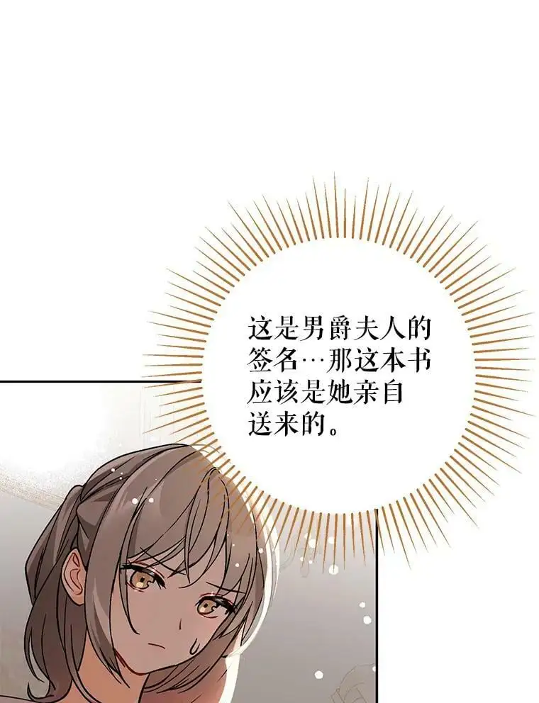 28.“绑架” 第23页