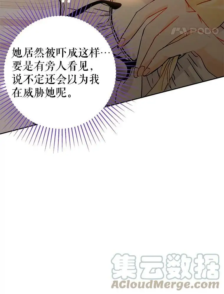 28.“绑架” 第31页