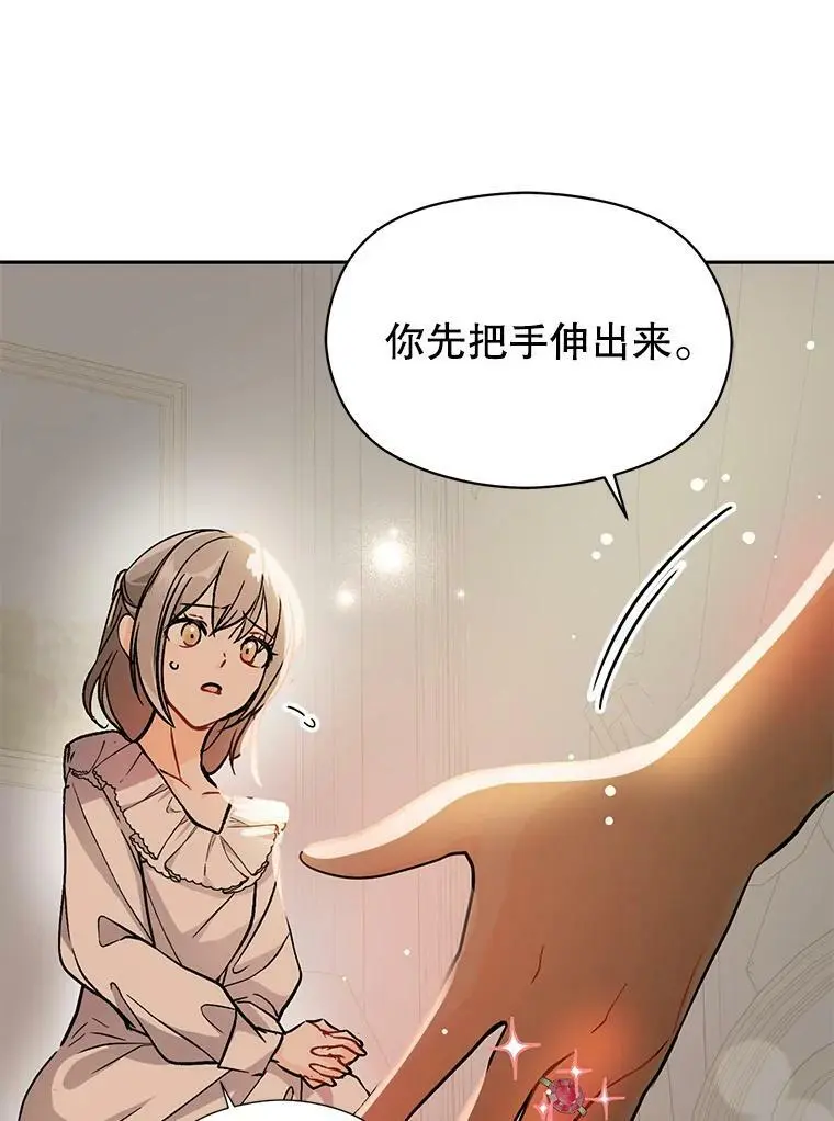 28.“绑架” 第32页