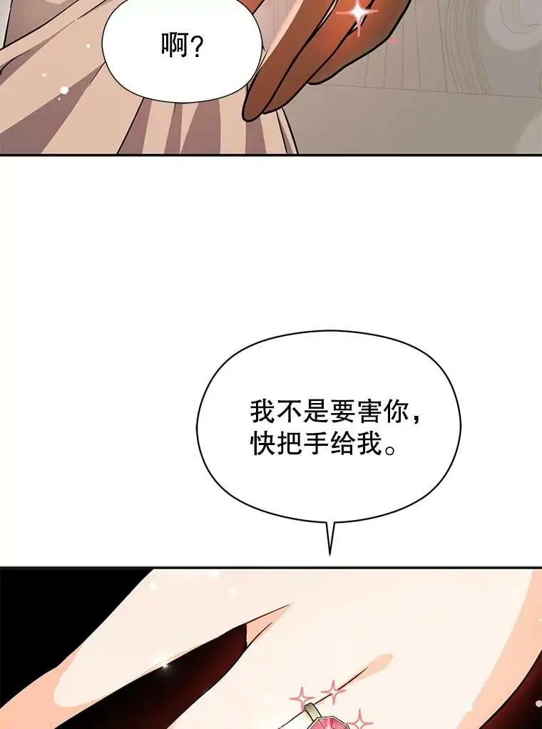 28.“绑架” 第33页