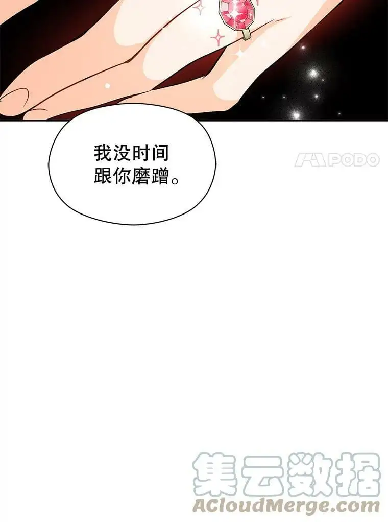 28.“绑架” 第34页