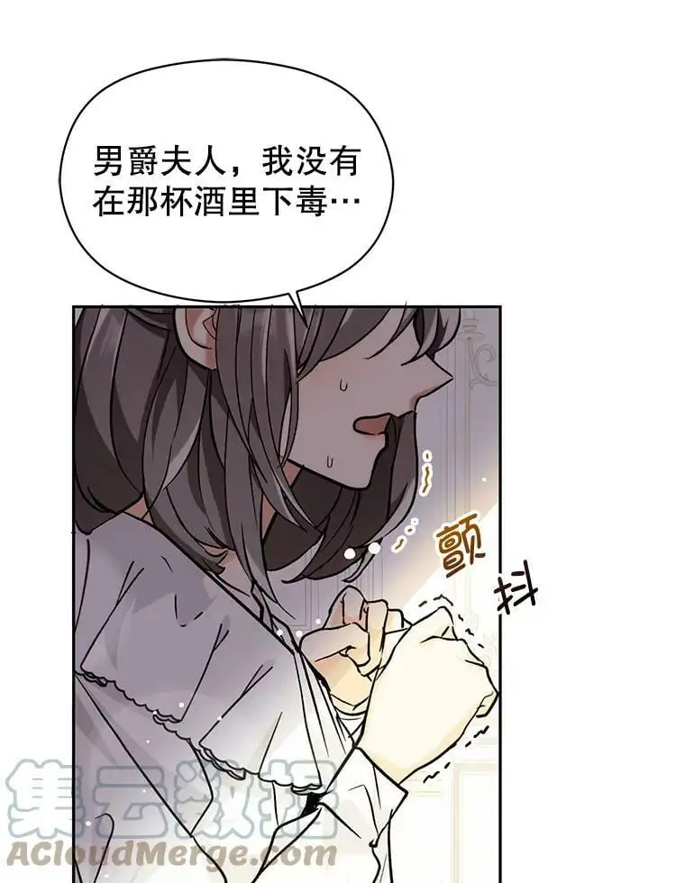 28.“绑架” 第46页