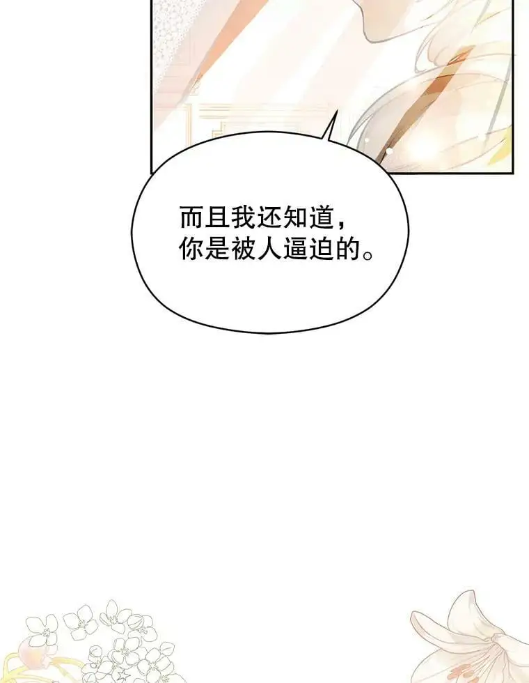 28.“绑架” 第48页