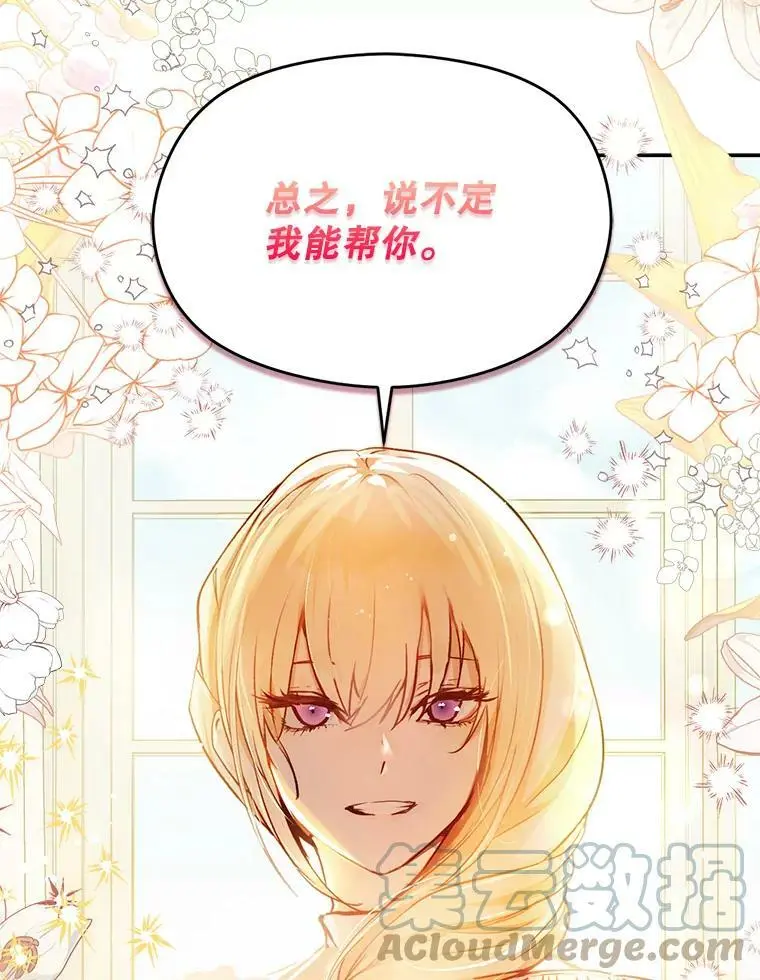 28.“绑架” 第49页