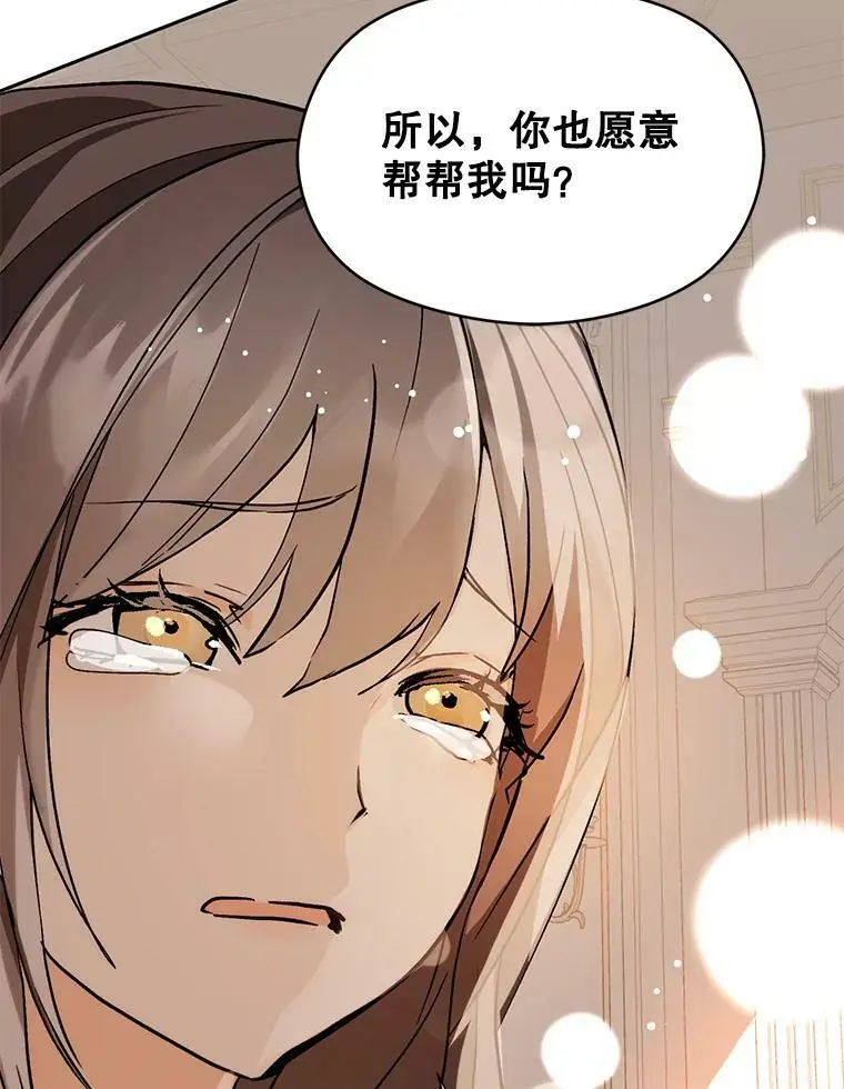 28.“绑架” 第51页