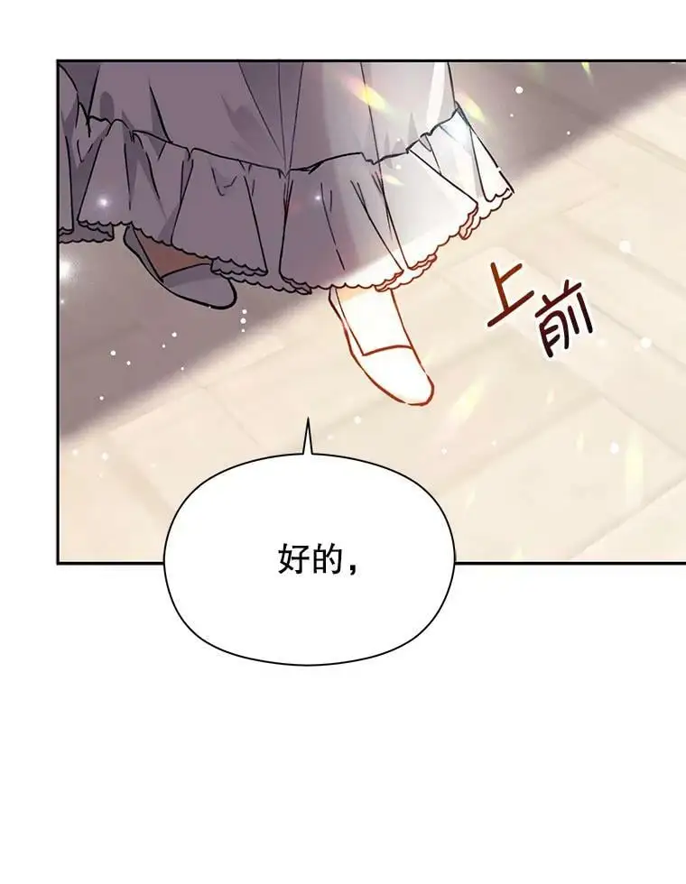 28.“绑架” 第54页