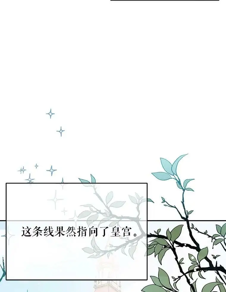 28.“绑架” 第59页