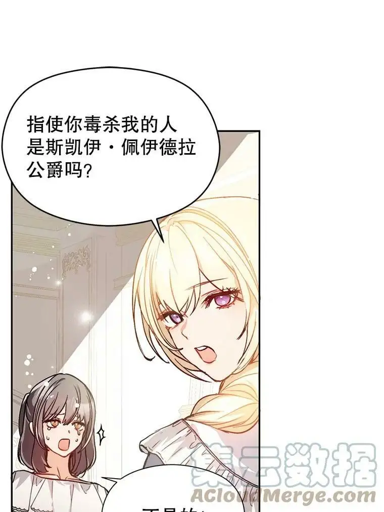 28.“绑架” 第61页