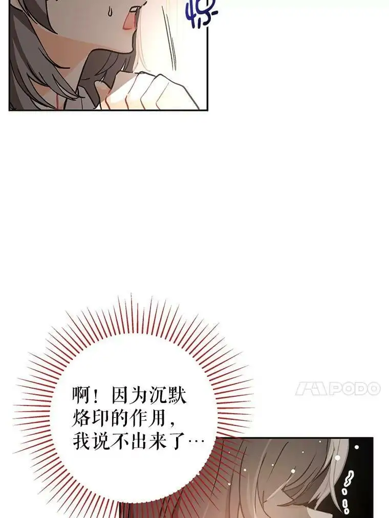 28.“绑架” 第66页