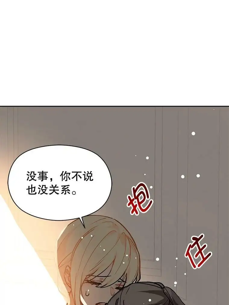 28.“绑架” 第68页