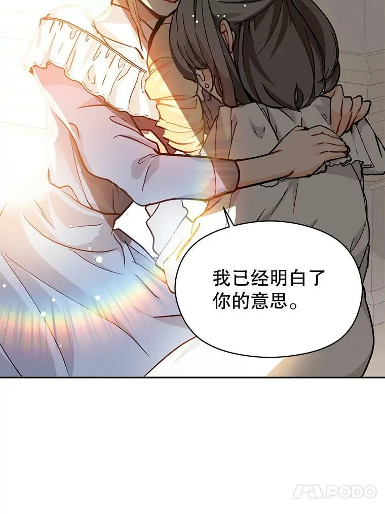 28.“绑架” 第69页