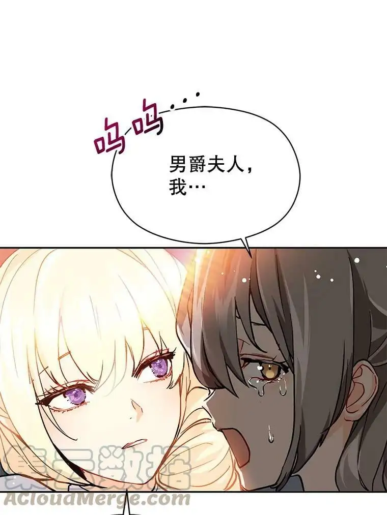 28.“绑架” 第70页