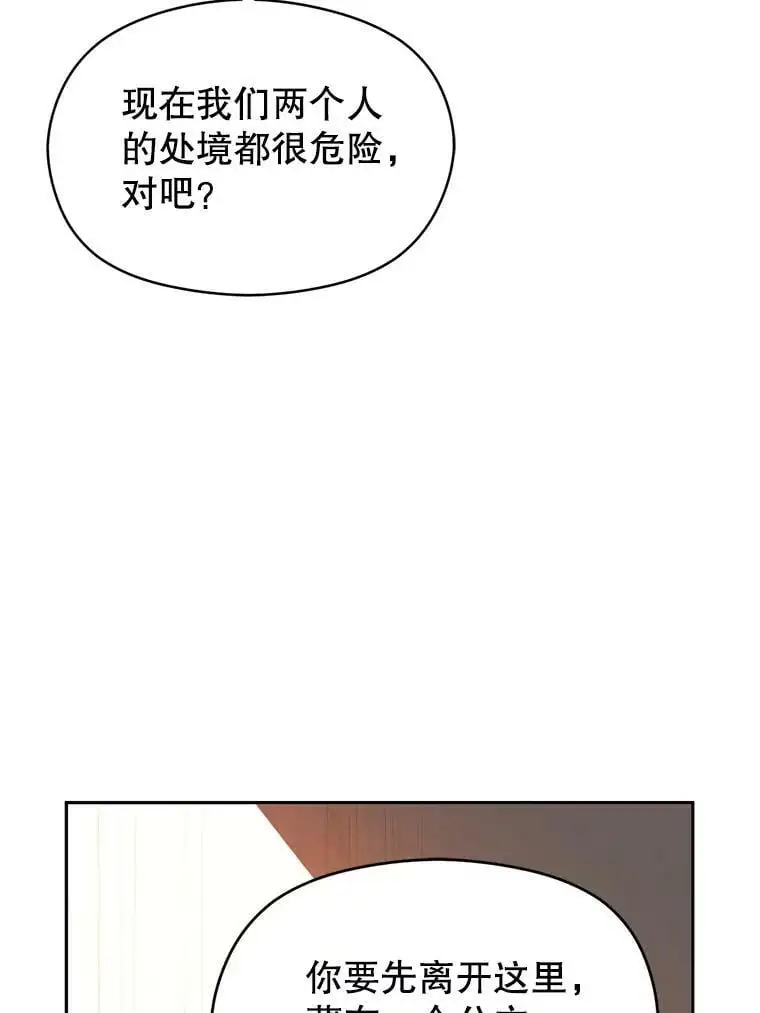 28.“绑架” 第71页