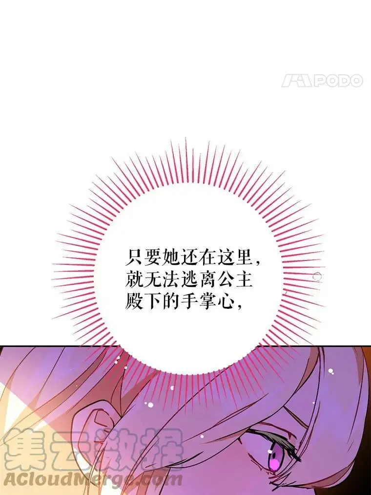 28.“绑架” 第73页