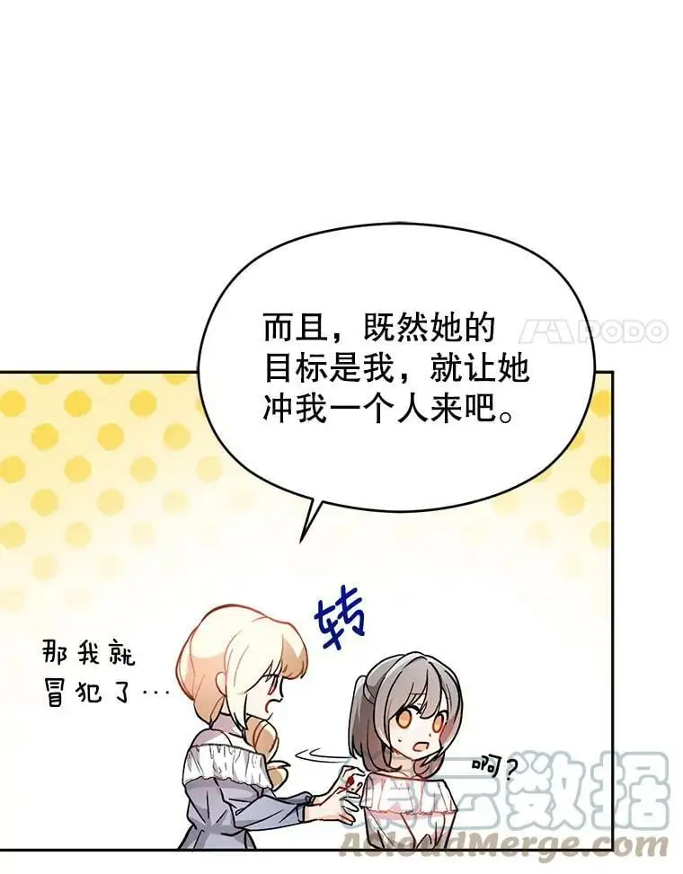 28.“绑架” 第76页