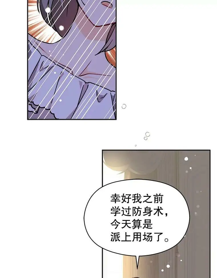 28.“绑架” 第78页