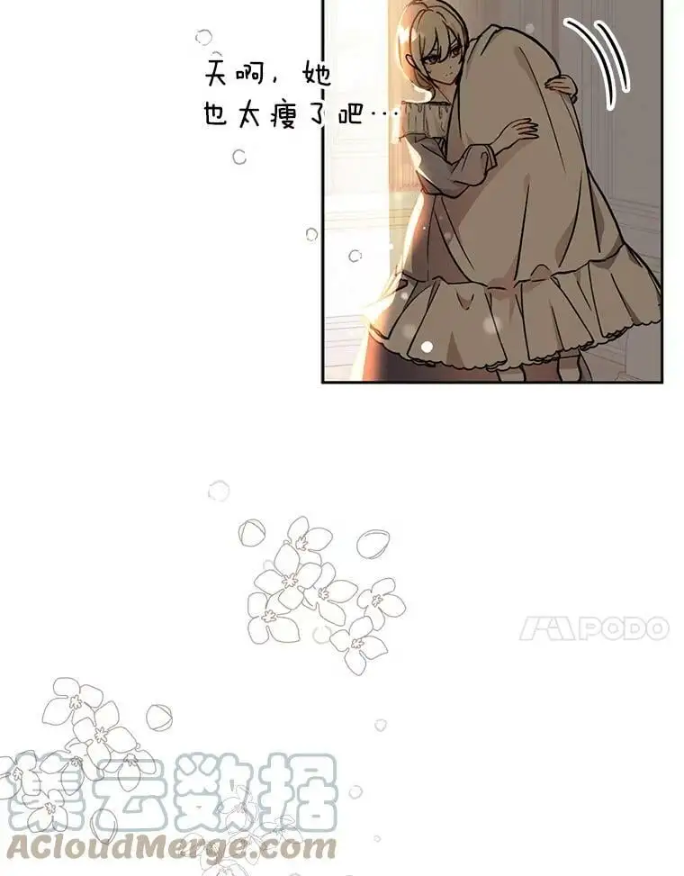 28.“绑架” 第79页