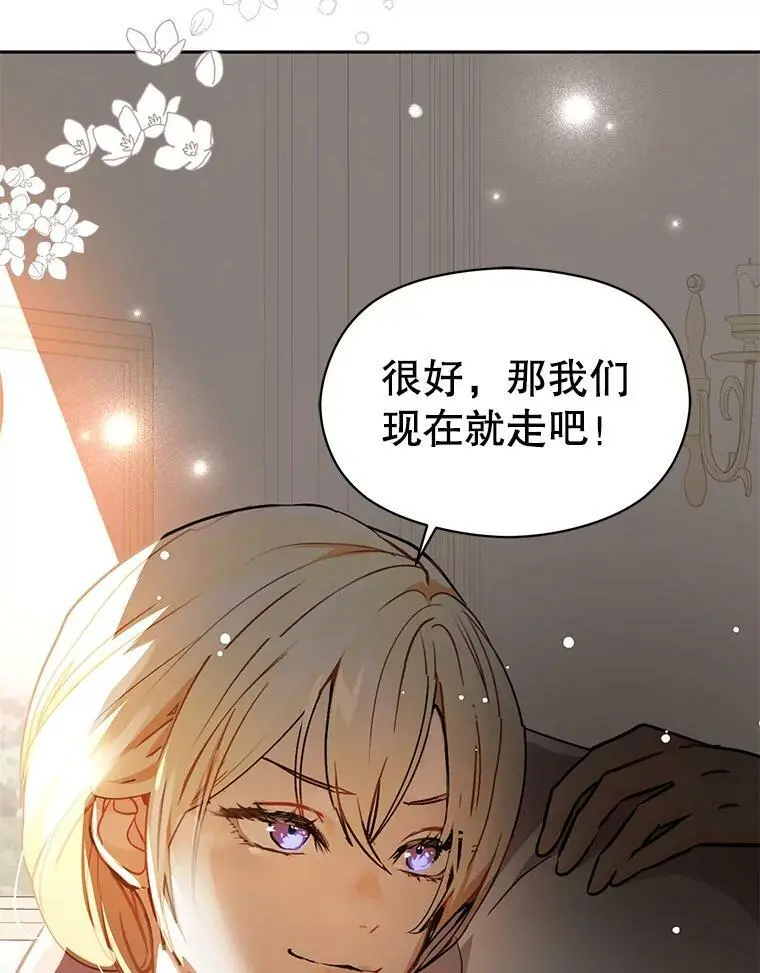 28.“绑架” 第80页