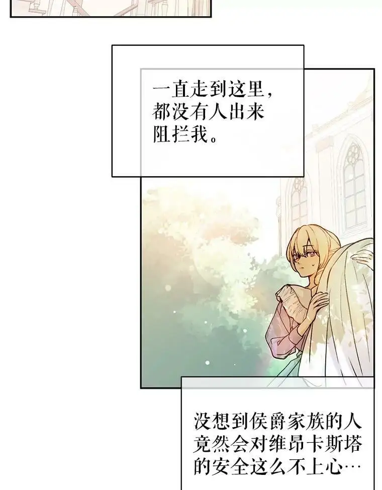 28.“绑架” 第84页