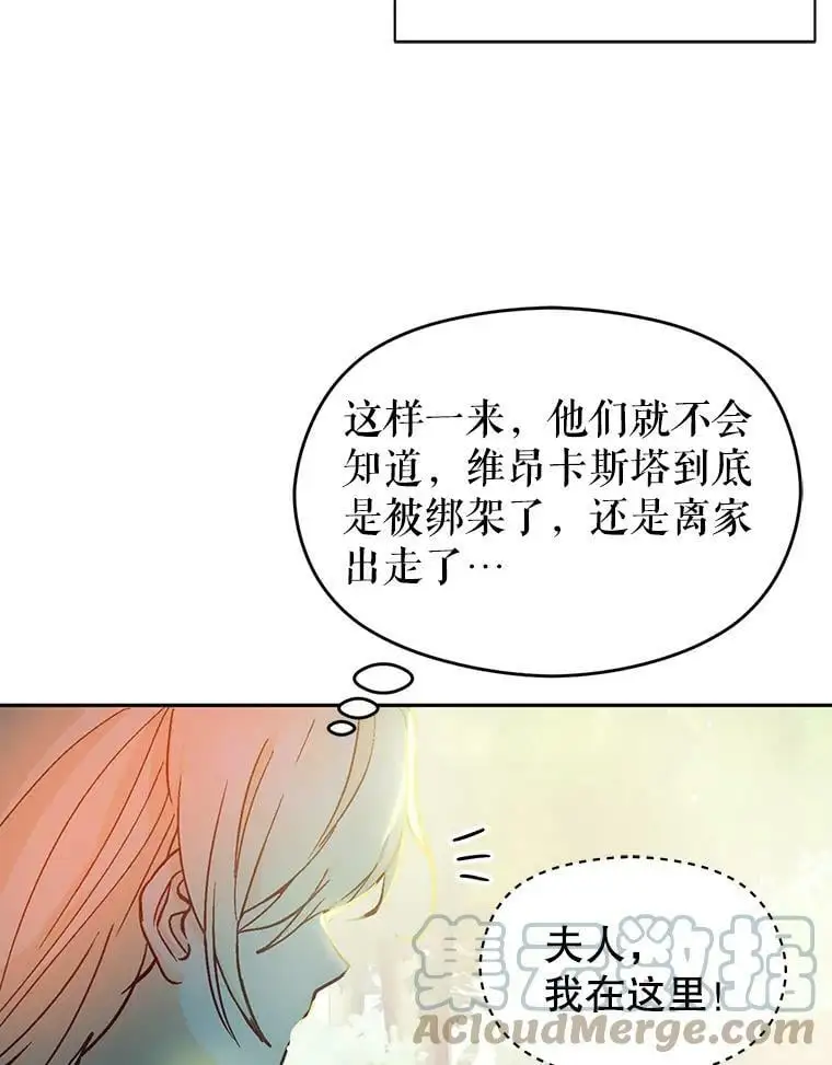 28.“绑架” 第85页