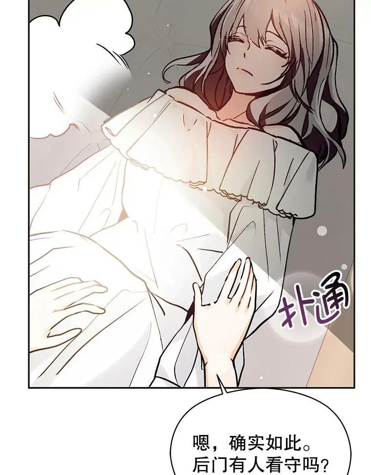 28.“绑架” 第87页