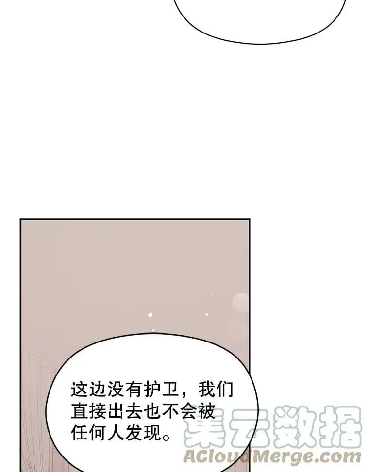 28.“绑架” 第88页