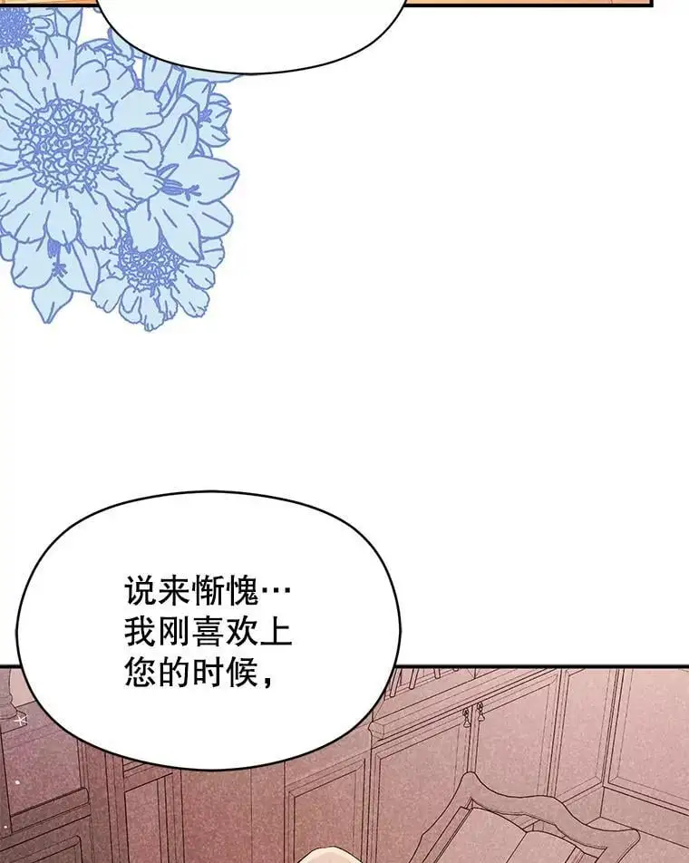 75.公主被起诉 第118页