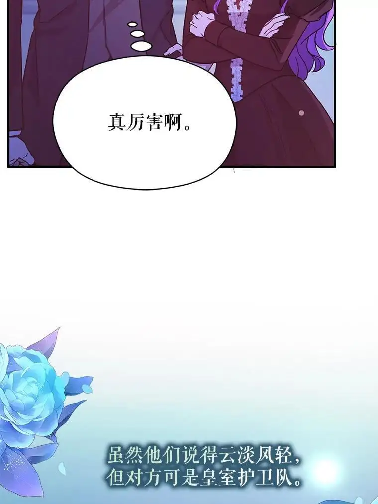 74.商量对策 第35页