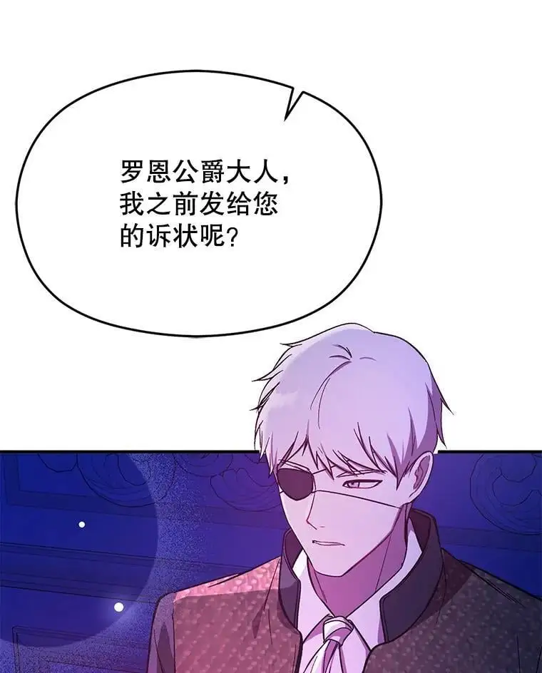 74.商量对策 第67页