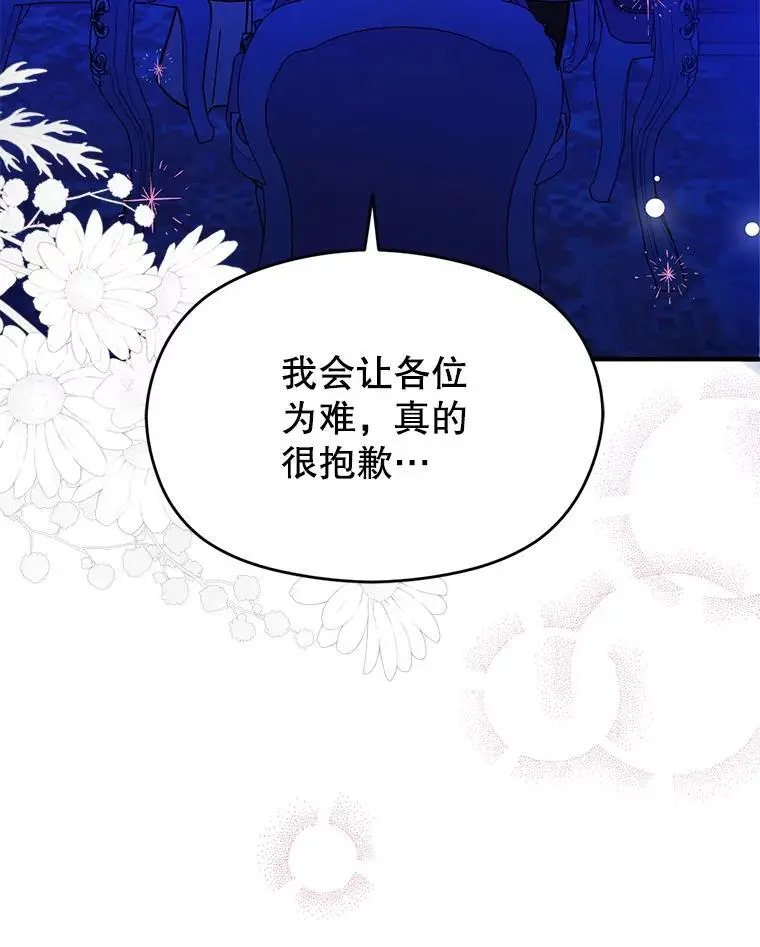 74.商量对策 第74页