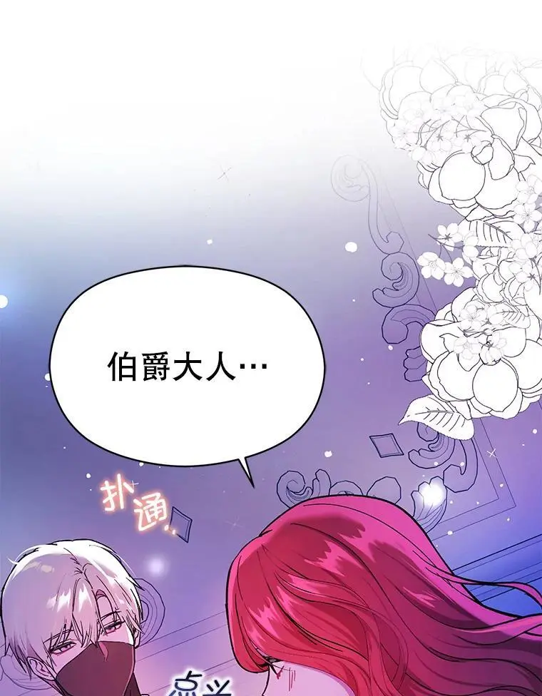 74.商量对策 第80页