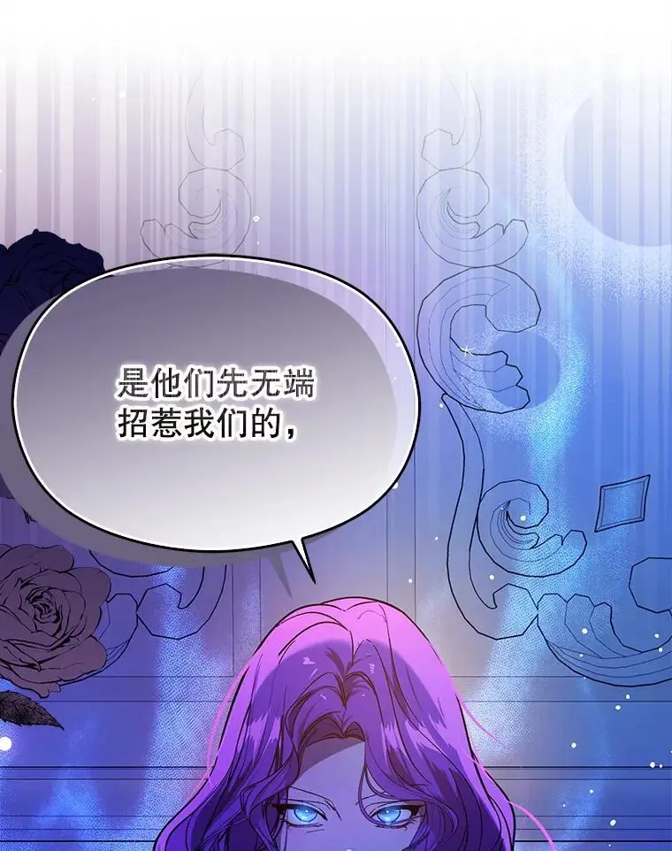 74.商量对策 第84页
