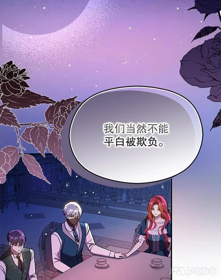 74.商量对策 第86页