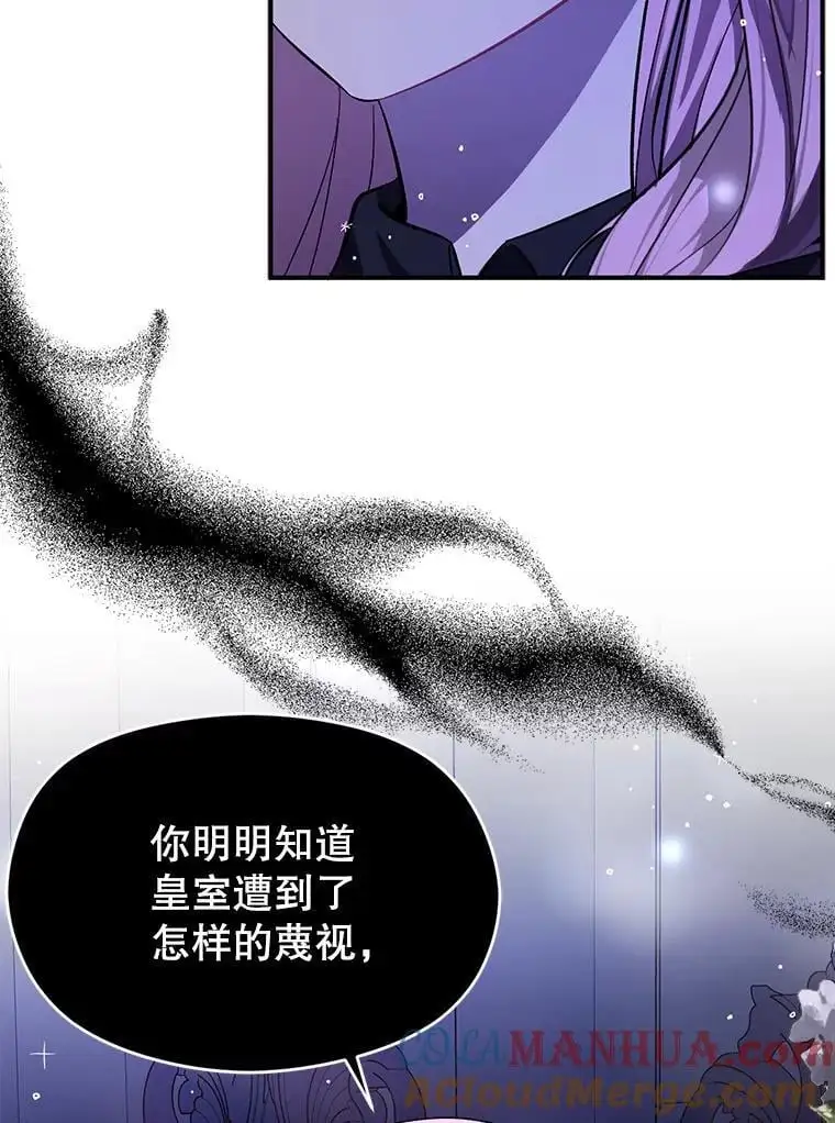 74.商量对策 第101页