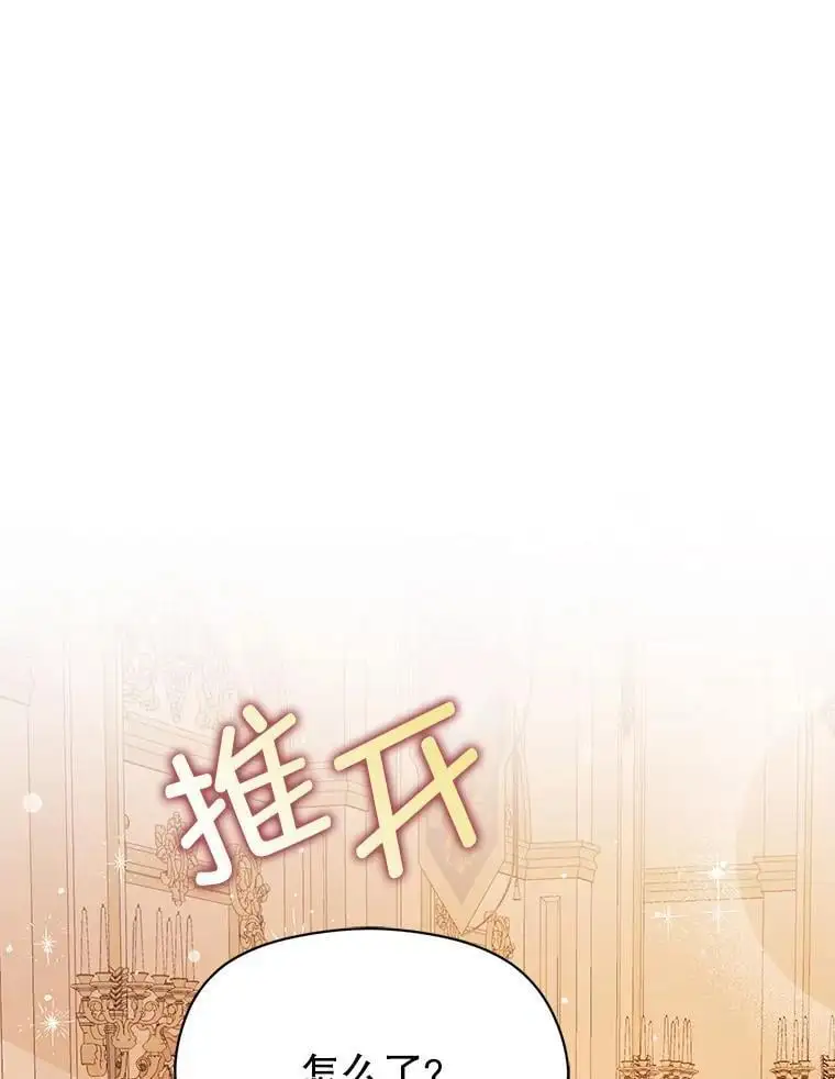 74.商量对策 第107页