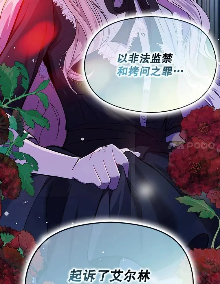 74.商量对策 第115页