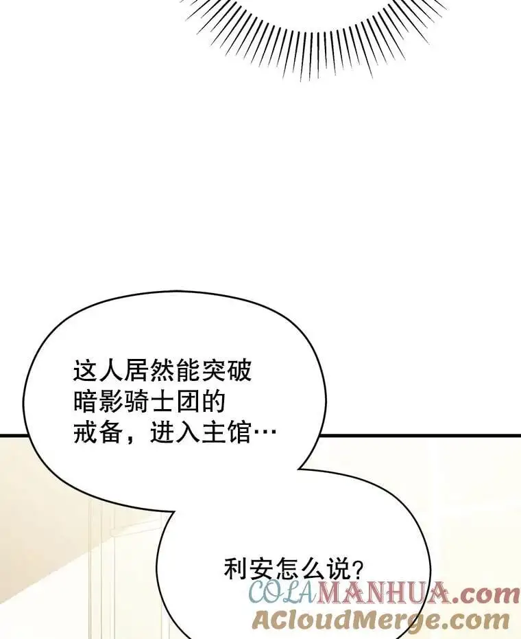 79.杰尼特的请求 第17页