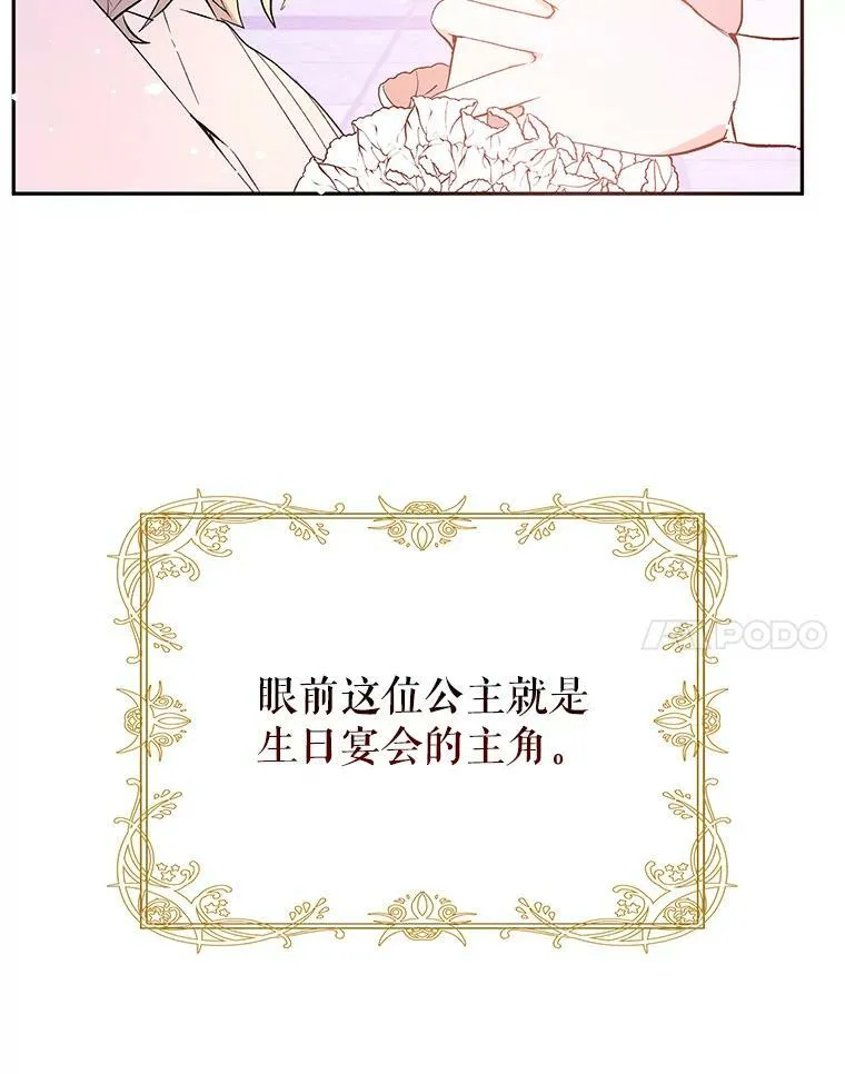 6.秘密 第11页