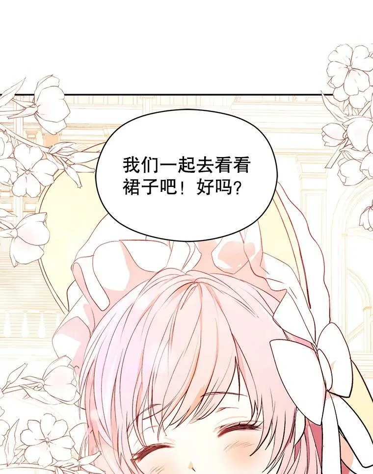 6.秘密 第12页