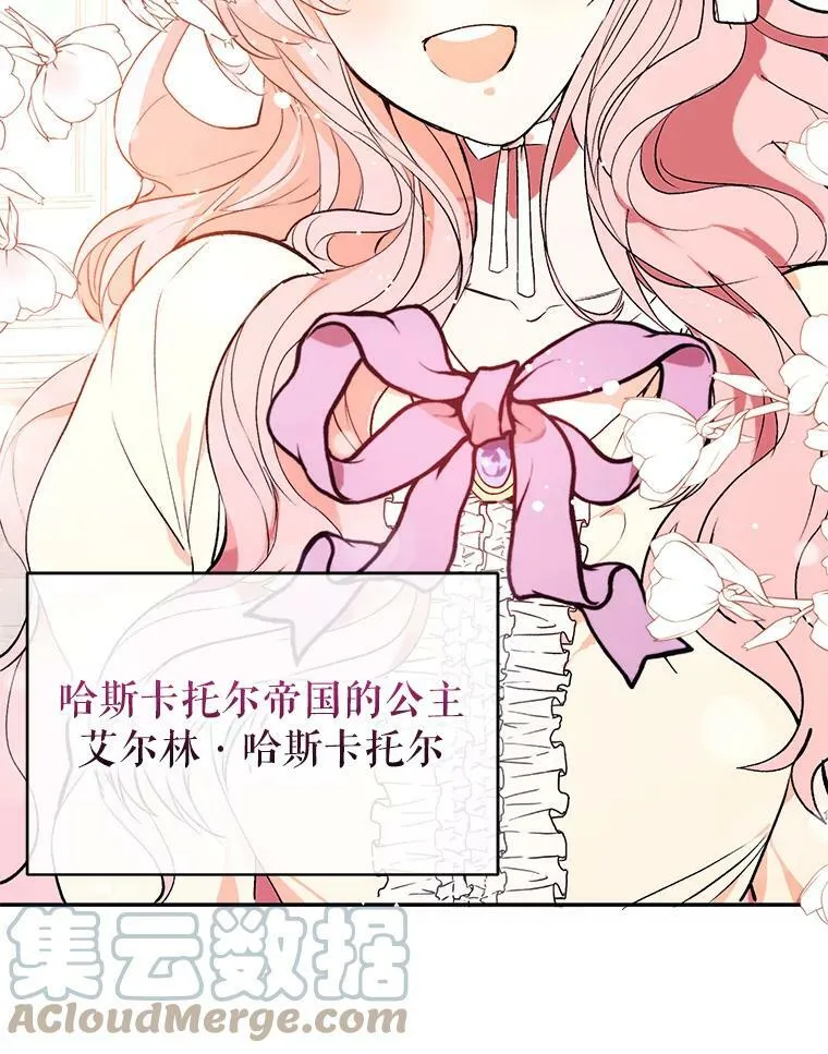 6.秘密 第13页