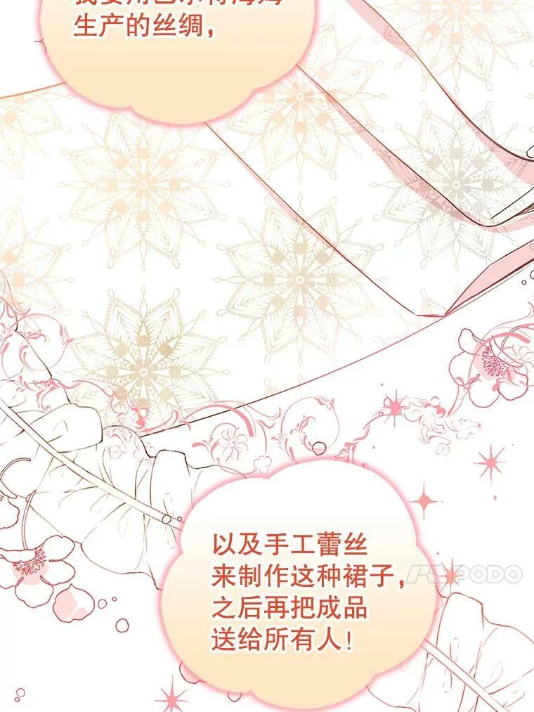 6.秘密 第18页